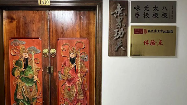 杭州无界功夫